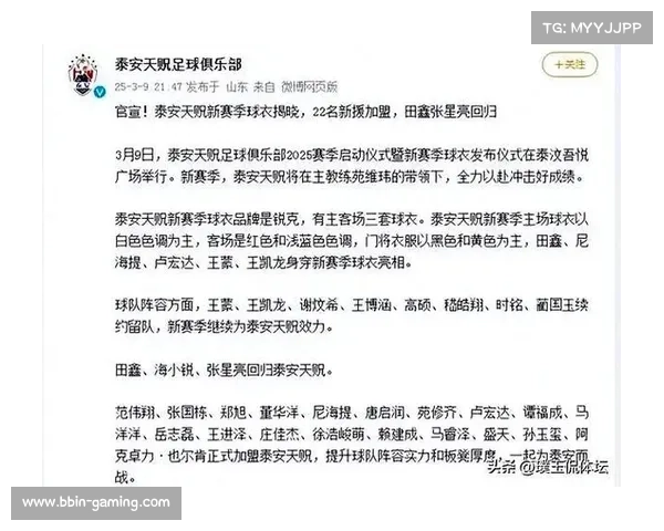 球迷送上祝福 新援正式官宣加盟新东家开启新征程 球迷送上祝福 新援正式官宣加盟新东家开启新征程