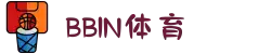 BBIN-BBIN体育官方网站-新人首充福利-注册即送!